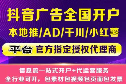 某电商平台的成功：信息流托管的秘诀